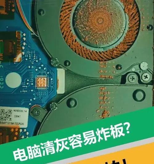 电脑突然坏了怎么办？（应对电脑故障的实用方法）  第3张