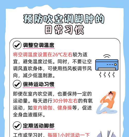 如何解决卧室空调过冷问题（应对卧室空调过冷的有效方法）  第3张