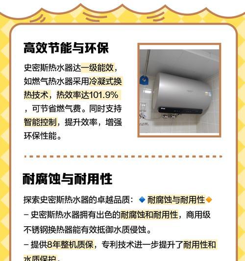 解决以史密斯热水器E5故障的有效方法（E5故障的原因和解决办法，让您的热水器重新正常工作）  第1张