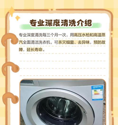 全面了解不同种类洗衣机的清洗方法（从前置洗衣机到滚筒洗衣机，如何正确清洗你的洗衣机）  第3张