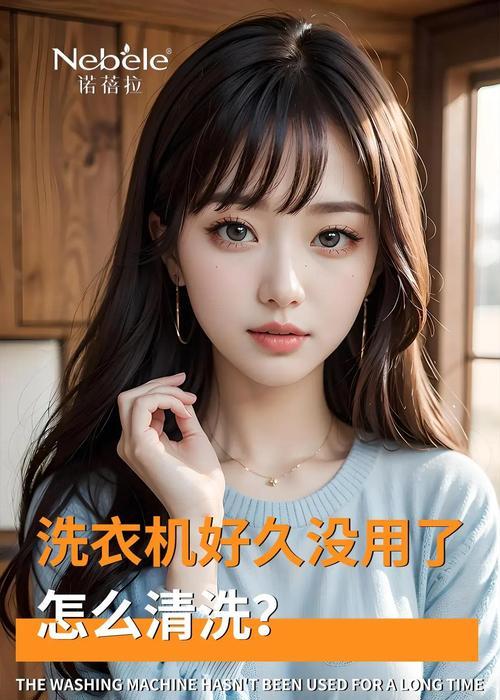 全面了解不同种类洗衣机的清洗方法（从前置洗衣机到滚筒洗衣机，如何正确清洗你的洗衣机）  第2张