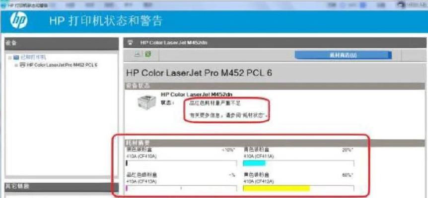 墨水流入打印机的处理方法（如何有效应对墨水流入打印机的问题）  第3张