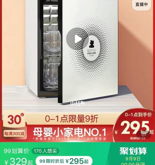 消毒柜灯管不亮的解决方法（故障排查及常见修复技巧）  第3张