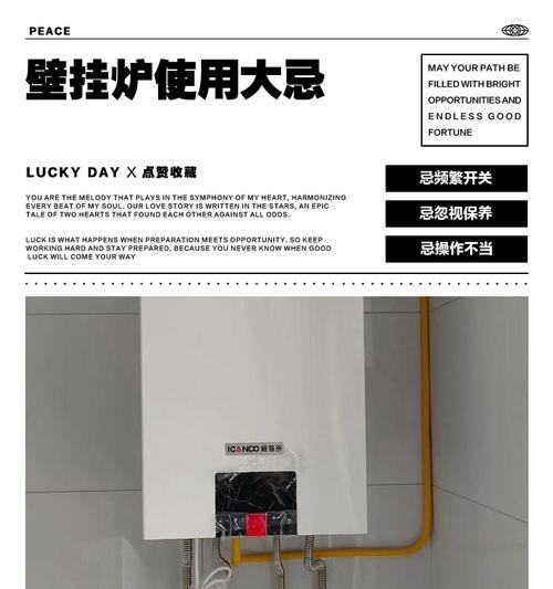 壁挂炉烟道外窗问题解决方案（如何将壁挂炉烟道移到窗户外？）  第1张