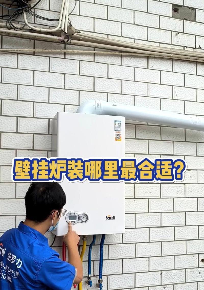 壁挂炉烟道外窗问题解决方案（如何将壁挂炉烟道移到窗户外？）  第3张