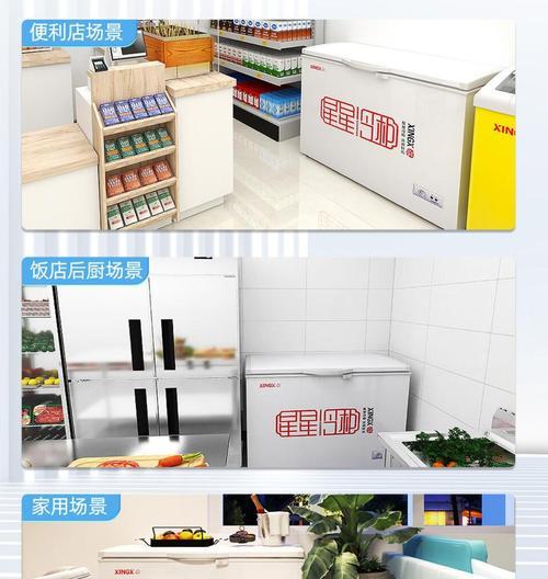 星星冰柜故障代码的检修与维修方法（探寻星星冰柜故障代码的背后秘密，帮你轻松解决问题）  第1张