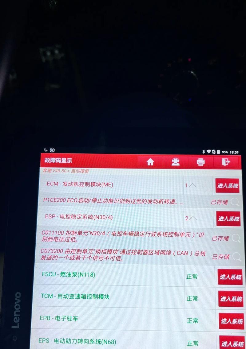 星星冰柜故障代码的检修与维修方法（探寻星星冰柜故障代码的背后秘密，帮你轻松解决问题）  第3张