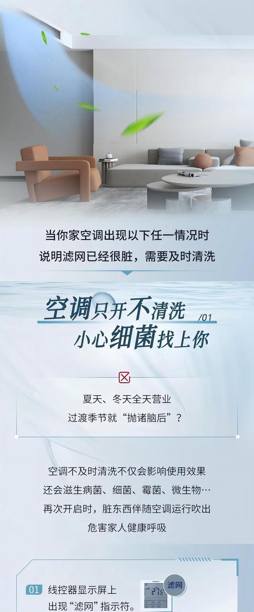 解决中央空调启动异味的方法（如何消除中央空调启动时的异味？）  第3张