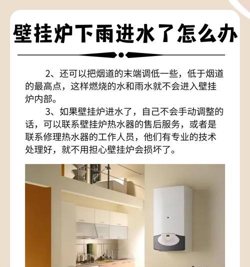壁挂炉自动上水的原因及解决办法（探究壁挂炉自动上水的原因，以及针对不停上水的解决办法）  第2张