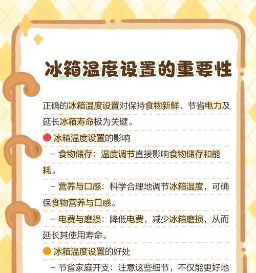 冰柜温度设置方法（保鲜食材从冰柜开始）  第2张