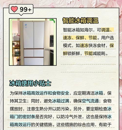 冰柜温度设置方法（保鲜食材从冰柜开始）  第1张
