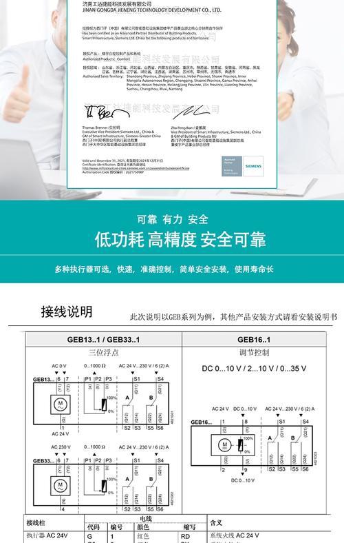 西门子洗衣机E4故障分析与维修方案分享（了解E4故障的原因和解决方法，让您的洗衣机重新运转起来！）  第2张