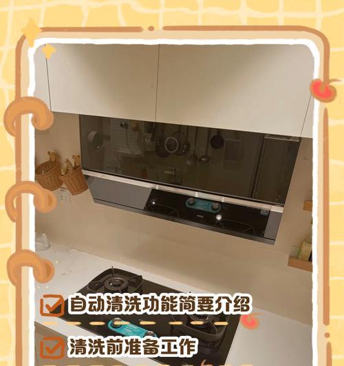 如何有效清洗油烟机内垃圾（科学方法让油烟机保持高效运转）  第3张