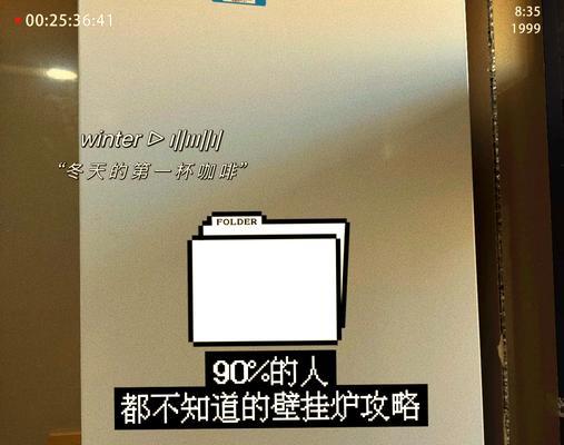 探究夏普壁挂炉温度不稳定的原因及解决方法（揭示壁挂炉温度波动背后的问题，帮助您找到稳定热源的关键）  第2张