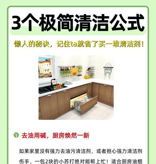 用小苏打清洗油烟机，轻松去除油污（简单实用的小苏打清洁方法，让你的油烟机焕然一新）  第1张