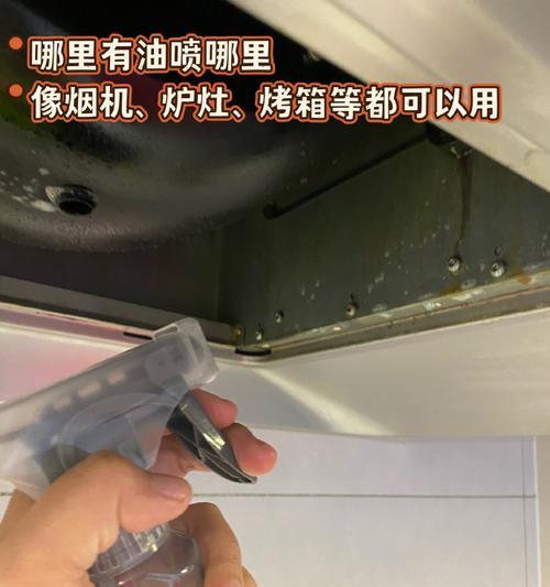 用小苏打清洗油烟机，轻松去除油污（简单实用的小苏打清洁方法，让你的油烟机焕然一新）  第3张