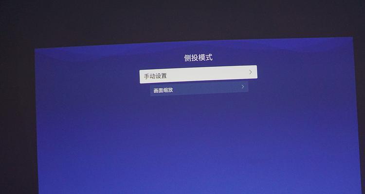 米家投影仪不亮灯问题解决方法（米家投影仪无法启动或显示问题的解决方案）  第1张