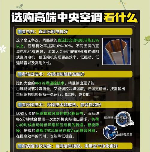 安装空调的注意事项（15个小细节须知，让你安装空调更省心）  第2张