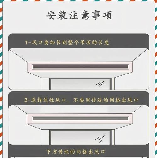安装空调的注意事项（15个小细节须知，让你安装空调更省心）  第3张