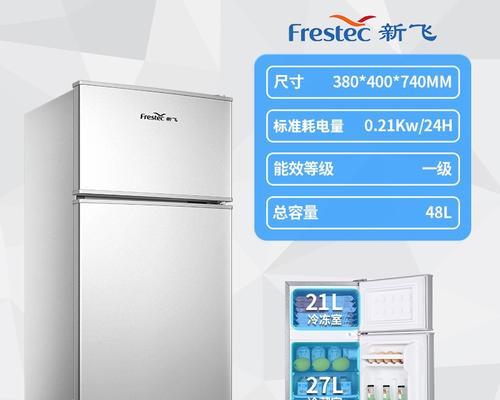 新飞冰箱出水原因分析及解决方法（解决冰箱出水问题的有效方法）  第1张