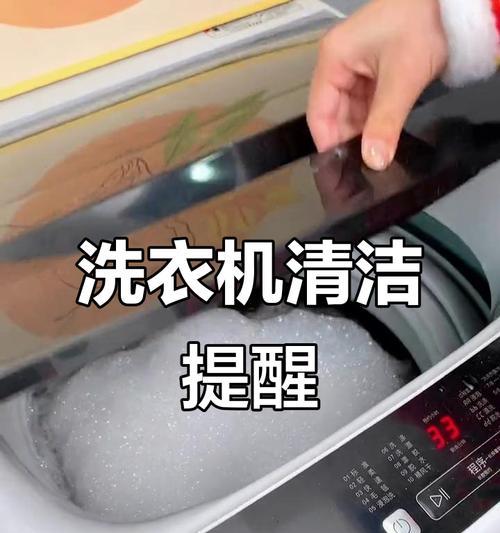 洗衣机清洁小窍门（快速简单的方法让洗衣机常保洁净，延长使用寿命）  第1张