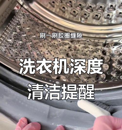 洗衣机清洁小窍门（快速简单的方法让洗衣机常保洁净，延长使用寿命）  第2张