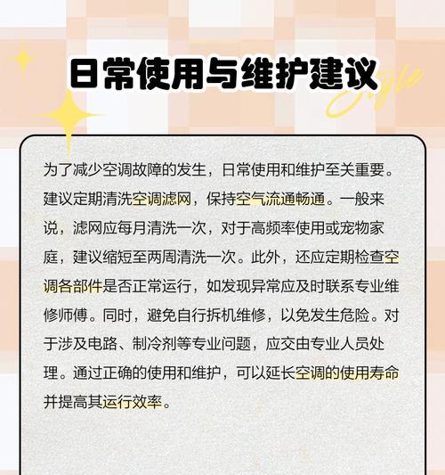 空调突然不制冷的原因及解决方法（了解空调不制冷的原因，迅速解决空调问题！）  第1张