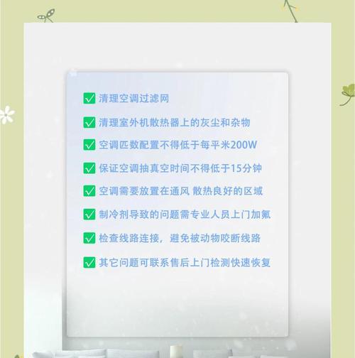 空调突然不制冷的原因及解决方法（了解空调不制冷的原因，迅速解决空调问题！）  第2张