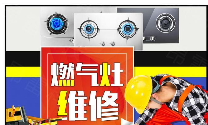 燃气灶上水漏水的原因与解决方法（解决燃气灶上水漏水问题，轻松搞定）  第2张