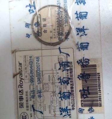 荣事达洗衣机锁坏了修复指南（荣事达洗衣机锁坏了怎么办？快速修复方法大揭秘！）  第2张