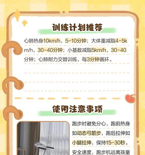 如何正确润滑跑步机以提高使用寿命（了解润滑跑步机的重要性及正确操作方法）  第2张