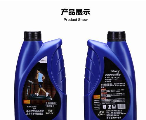如何正确润滑跑步机以提高使用寿命（了解润滑跑步机的重要性及正确操作方法）  第3张
