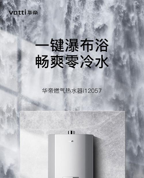 燃气热水器时好时坏的原因及解决方法（探寻燃气热水器工作不稳定的4个主要因素）  第3张