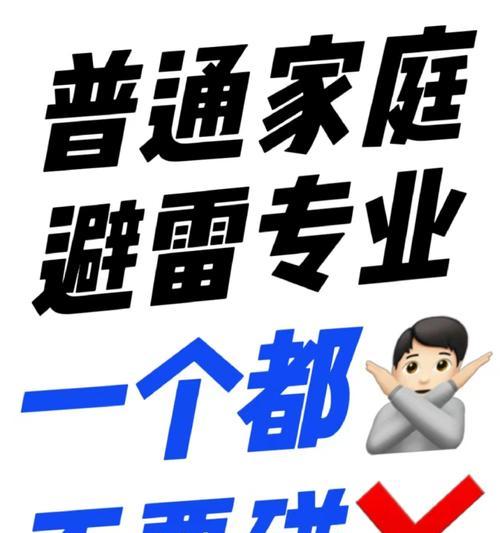 电磁炉对手机的潜在威胁（远离电磁炉，保护你的手机隐私）  第3张