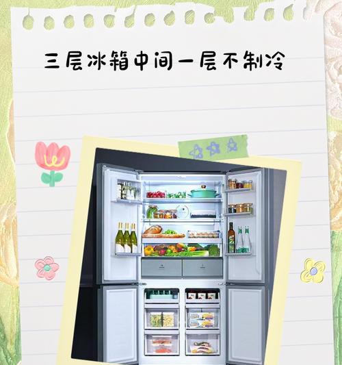 为什么冰箱不使用托盘？（探讨现代冰箱设计中放弃托盘的原因及影响）  第2张
