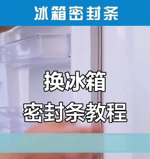 冰箱门打不开？如何处理？（解决冰箱门打不开的问题，让您的食物保持新鲜！）  第1张