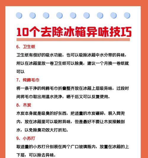 冰箱门打不开？如何处理？（解决冰箱门打不开的问题，让您的食物保持新鲜！）  第3张