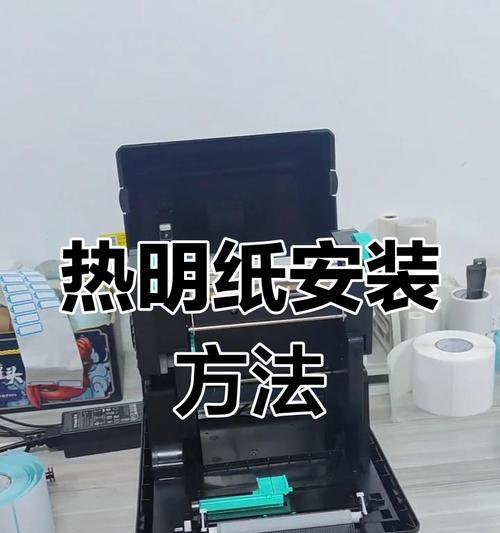 如何有效处理打印机皱纸问题（解决打印机皱纸困扰，让打印效果更完美）  第1张