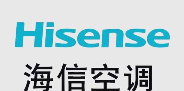 海信电视机维修故障代码解析（了解海信电视机维修故障代码，快速解决故障）  第1张