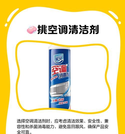 空调清洗液的有效性及使用方法探究（提升空调清洁度，延长使用寿命）  第2张