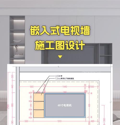 如何选择适合的嵌入式电视机？（关键步骤和技巧助你挑选完美的嵌入式电视）  第2张