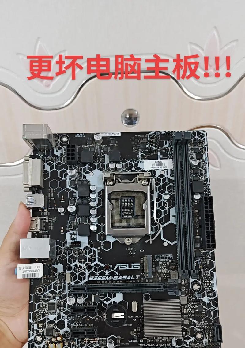 笔记本电脑主板坏了怎么办？（主板故障解决方法及预防措施）  第3张