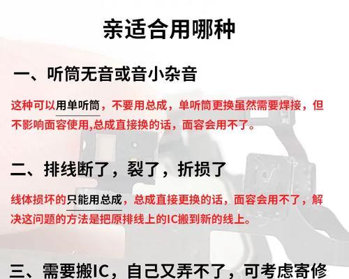 热水器排线修复方法（了解修复热水器排线的步骤及技巧）  第2张