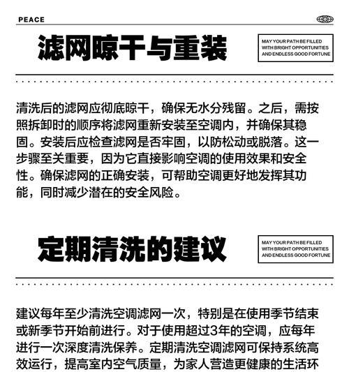 中央空调清洗的要求与方法（保证空气质量，延长设备寿命，）  第3张