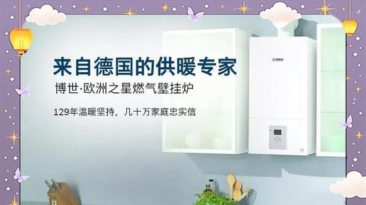 博世壁挂炉排气方法的选择与优势（了解博世壁挂炉排气的不同方式及其应用场景）  第1张