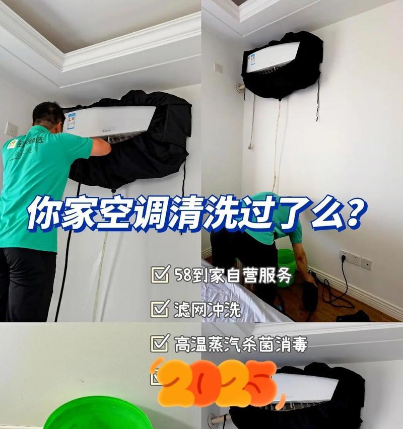 空调内机清洗方法（提升空调使用效果，延长使用寿命）  第2张