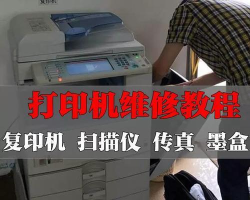 复印机打印板故障解决方案（如何快速识别和解决复印机打印板故障问题）  第1张