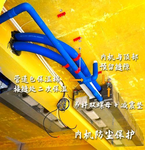 中央空调线条安装方法指南（从选材到安装，为您详解中央空调线条的正确安装步骤）  第2张