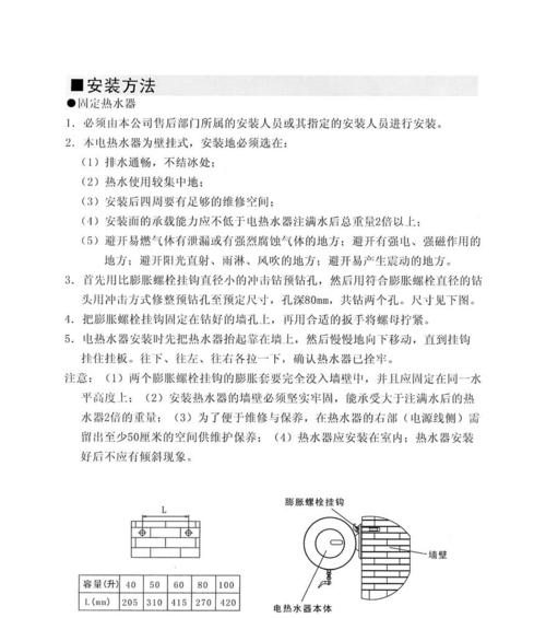 探究万和热水器故障代码及解决方法（万和热水器常见故障代码及维修指南）  第2张