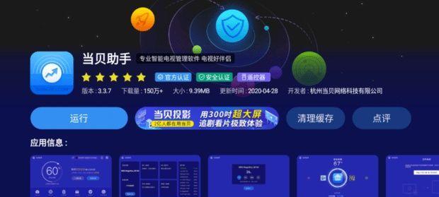 电视机中心漏光问题的解决方法（如何消除电视机中心漏光问题）  第2张